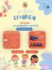Em comemora&ccedil;&atilde;o do Dia Mundial da Crian&ccedil;a, a Junta de Freguesia convida todas as crian&ccedil;as e fam&iacute;lias a participarem num dia especial, repleto de divers&atilde;o, alegria e conv&iacute;vio.
